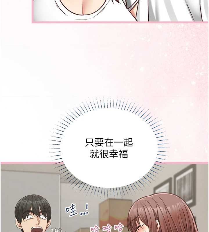 女友不能说的事 - 第18話-墮落的開始 - page 68