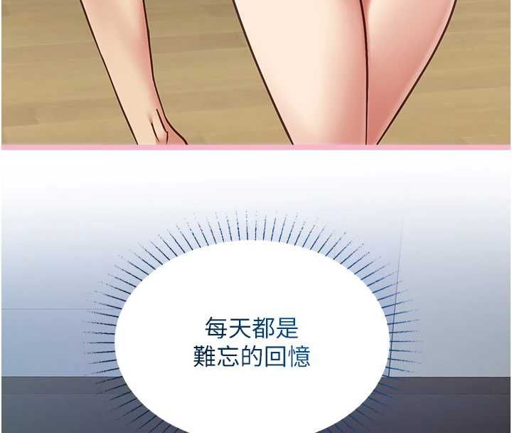 女友不能说的事 - 第18話-墮落的開始 - page 70