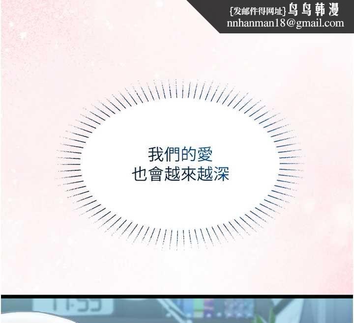 女友不能说的事 - 第18話-墮落的開始 - page 74