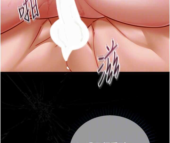 女友不能说的事 - 第18話-墮落的開始 - page 84