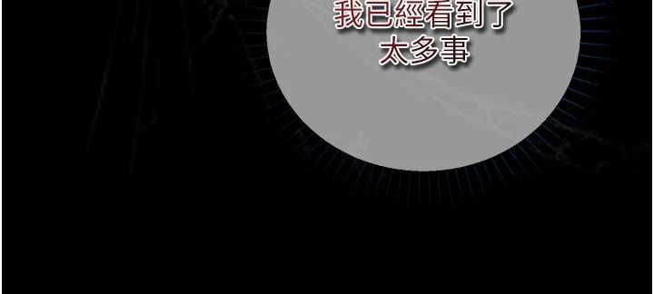 女友不能说的事 - 第18話-墮落的開始 - page 85