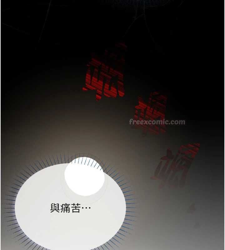 女友不能说的事 - 第18話-墮落的開始 - page 90