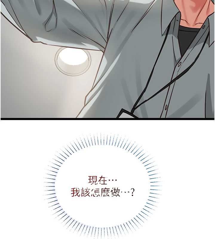 女友不能说的事 - 第18話-墮落的開始 - page 92