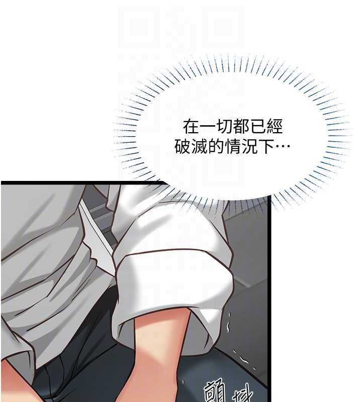 女友不能说的事 - 第18話-墮落的開始 - page 94