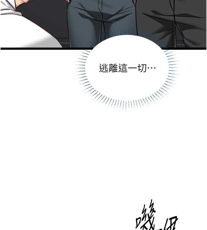 女友不能说的事 - 第18話-墮落的開始 - page 99