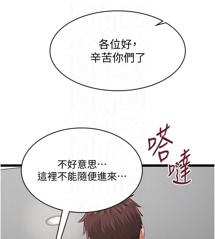 女友不能说的事 - 第18話-墮落的開始 - page 102