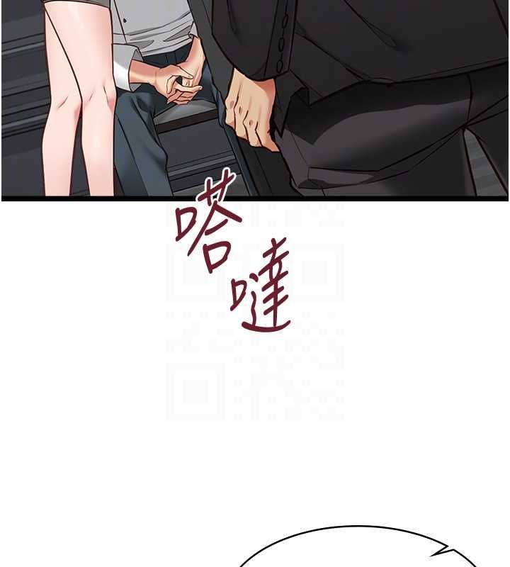 女友不能说的事 - 第18話-墮落的開始 - page 104