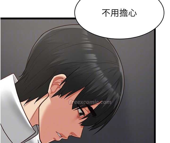 女友不能说的事 - 第18話-墮落的開始 - page 105
