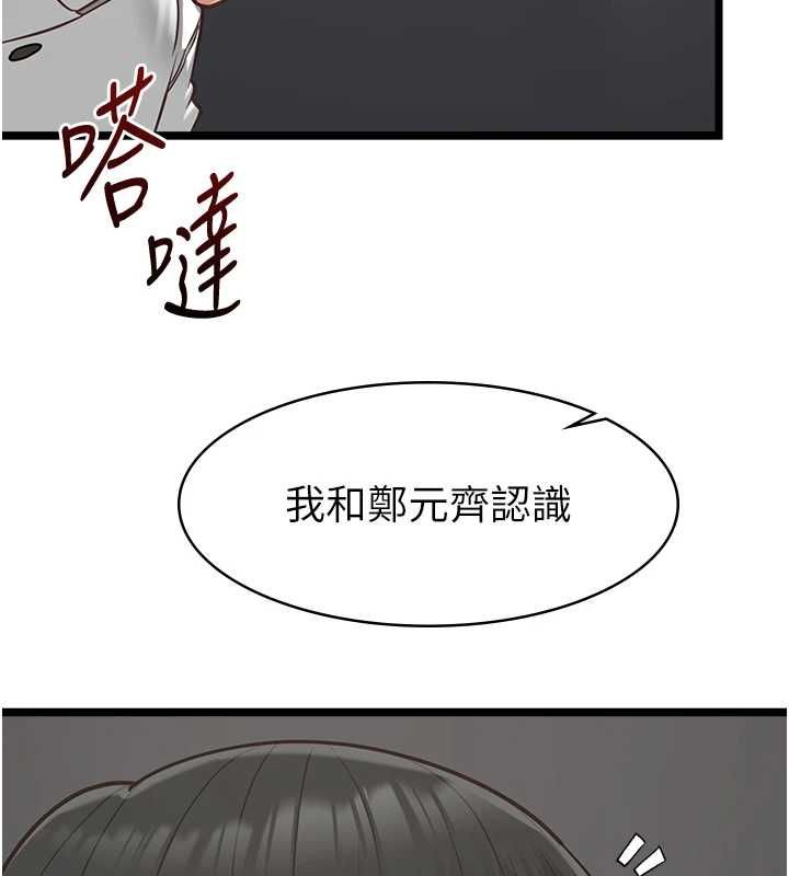 女友不能说的事 - 第18話-墮落的開始 - page 106