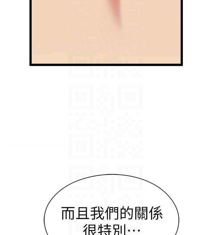 女友不能说的事 - 第18話-墮落的開始 - page 110