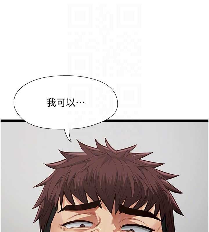 女友不能说的事 - 第18話-墮落的開始 - page 115