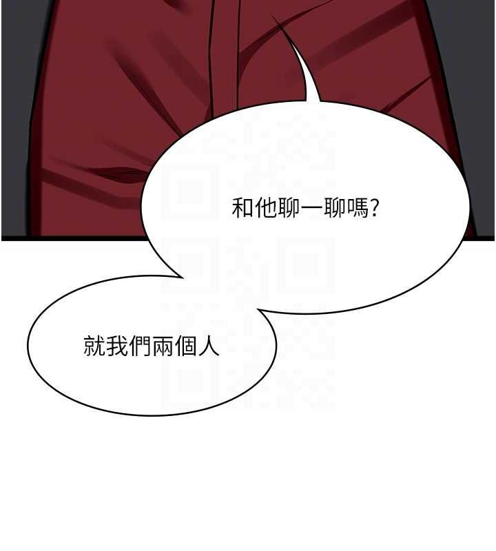 女友不能说的事 - 第18話-墮落的開始 - page 117