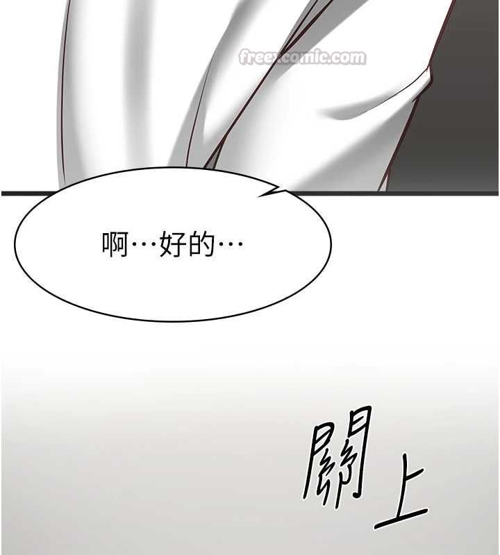 女友不能说的事 - 第18話-墮落的開始 - page 120