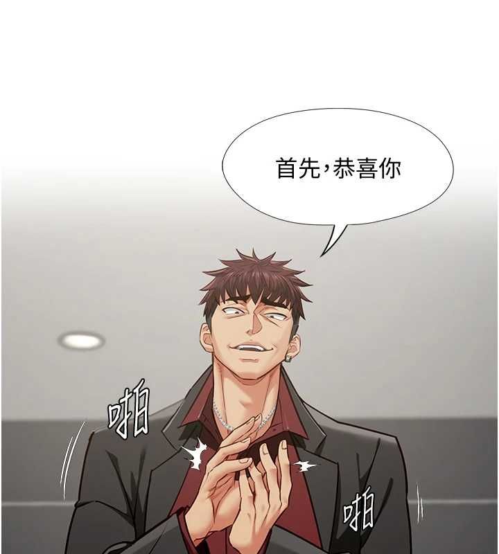 女友不能说的事 - 第18話-墮落的開始 - page 126