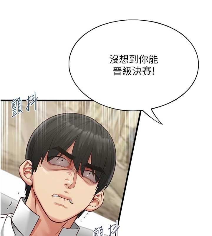 女友不能说的事 - 第18話-墮落的開始 - page 128