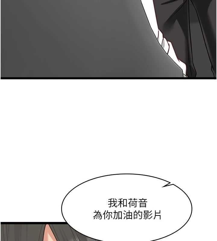 女友不能说的事 - 第18話-墮落的開始 - page 131