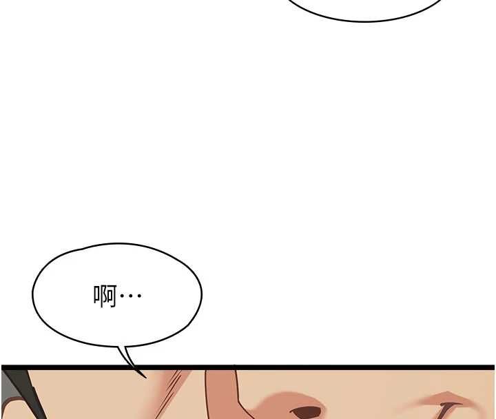 女友不能说的事 - 第18話-墮落的開始 - page 133
