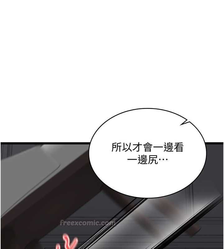 女友不能说的事 - 第18話-墮落的開始 - page 135