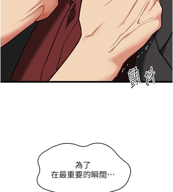 女友不能说的事 - 第18話-墮落的開始 - page 140