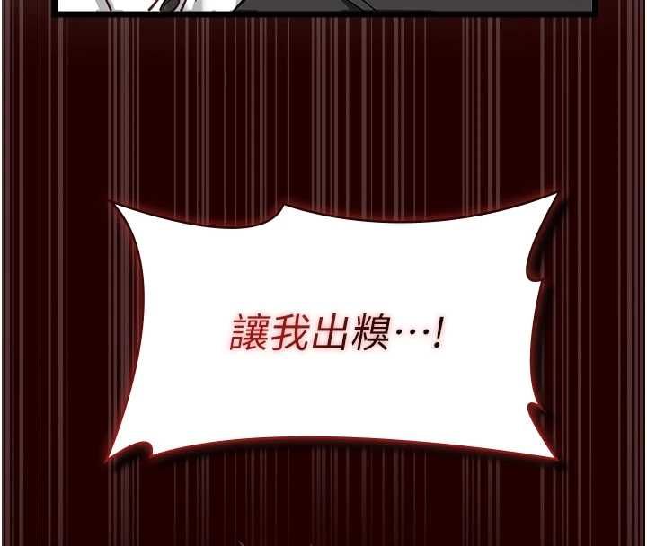 女友不能说的事 - 第18話-墮落的開始 - page 142