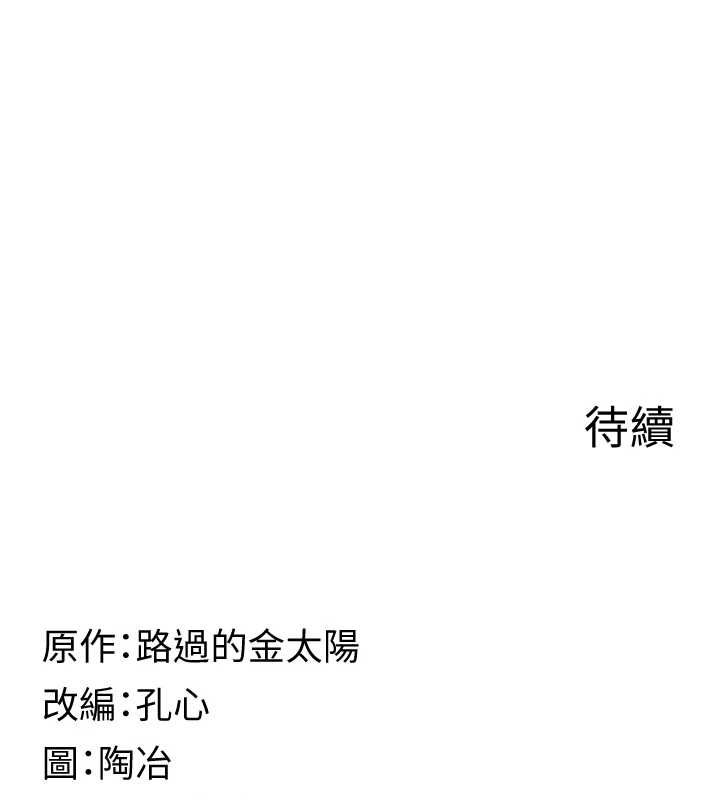 女友不能说的事 - 第18話-墮落的開始 - page 145