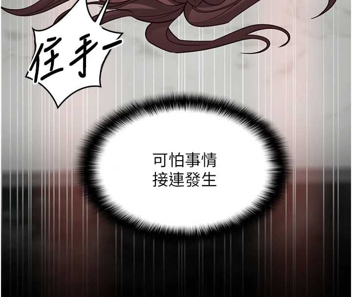 女友不能说的事 - 第8話-看到她的影片很興奮嗎? - page 8