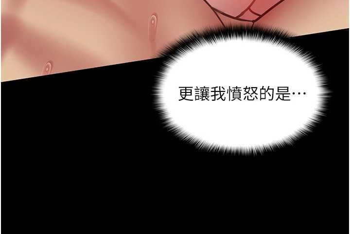 女友不能说的事 - 第8話-看到她的影片很興奮嗎? - page 12