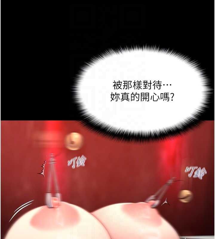 女友不能说的事 - 第8話-看到她的影片很興奮嗎? - page 20