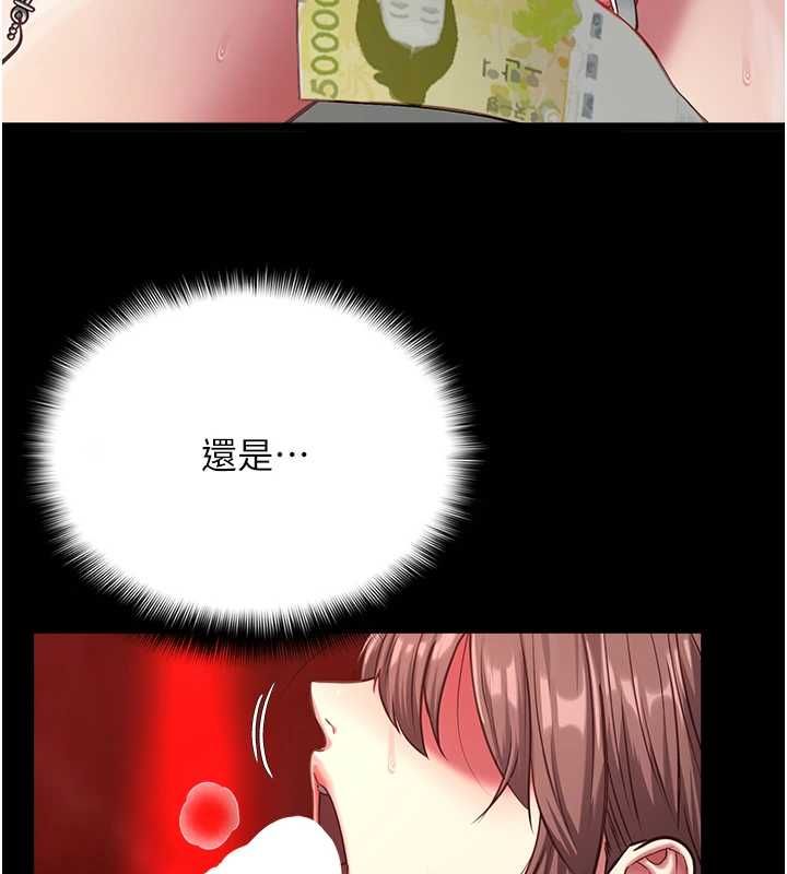 女友不能说的事 - 第8話-看到她的影片很興奮嗎? - page 24