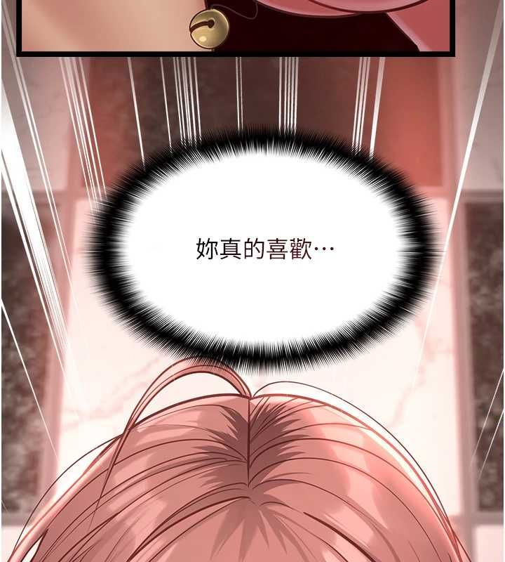 女友不能说的事 - 第8話-看到她的影片很興奮嗎? - page 26