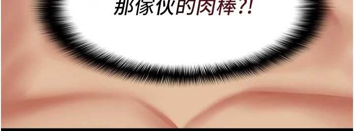 女友不能说的事 - 第8話-看到她的影片很興奮嗎? - page 29