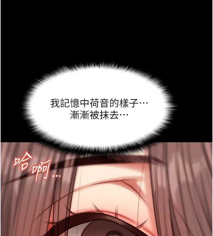 女友不能说的事 - 第8話-看到她的影片很興奮嗎? - page 30