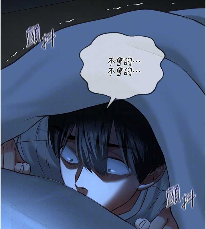 女友不能说的事 - 第8話-看到她的影片很興奮嗎? - page 35