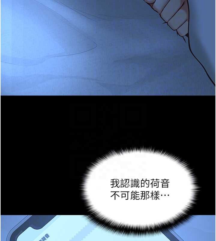 女友不能说的事 - 第8話-看到她的影片很興奮嗎? - page 36