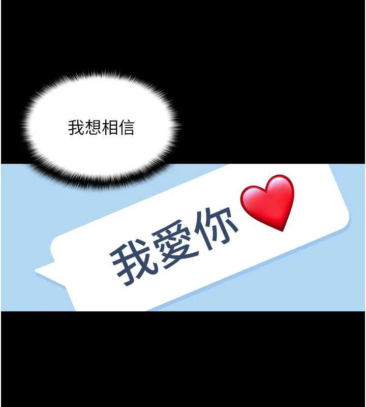 女友不能说的事 - 第8話-看到她的影片很興奮嗎? - page 38