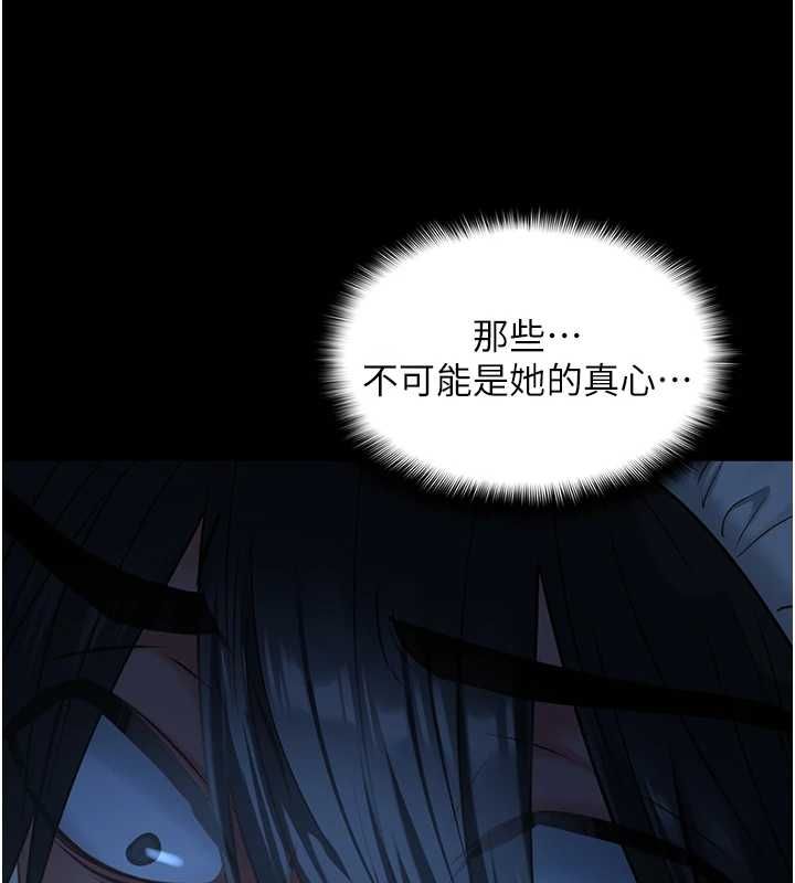 女友不能说的事 - 第8話-看到她的影片很興奮嗎? - page 39