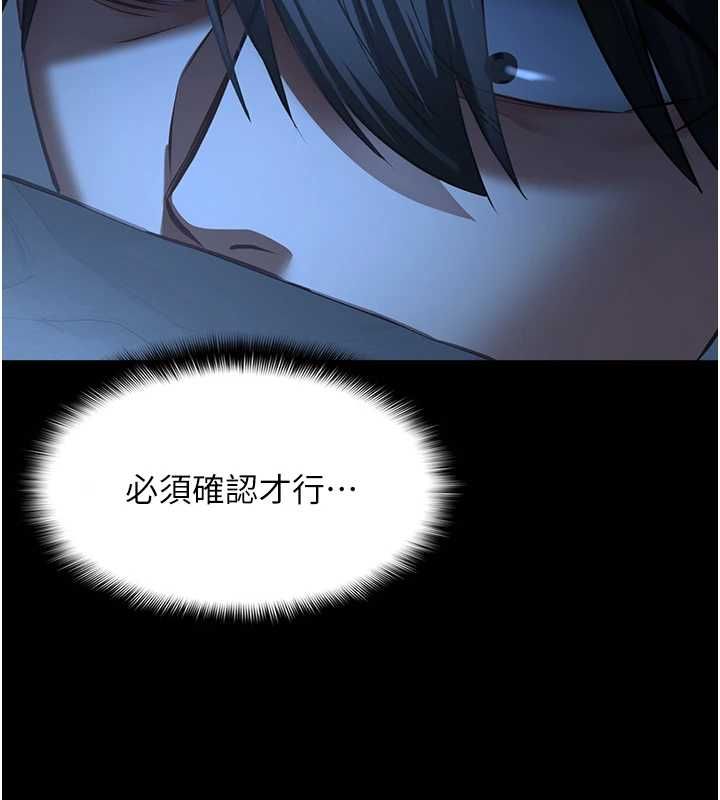 女友不能说的事 - 第8話-看到她的影片很興奮嗎? - page 40