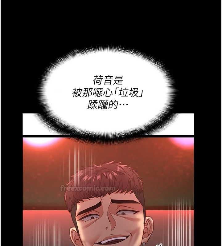 女友不能说的事 - 第8話-看到她的影片很興奮嗎? - page 42