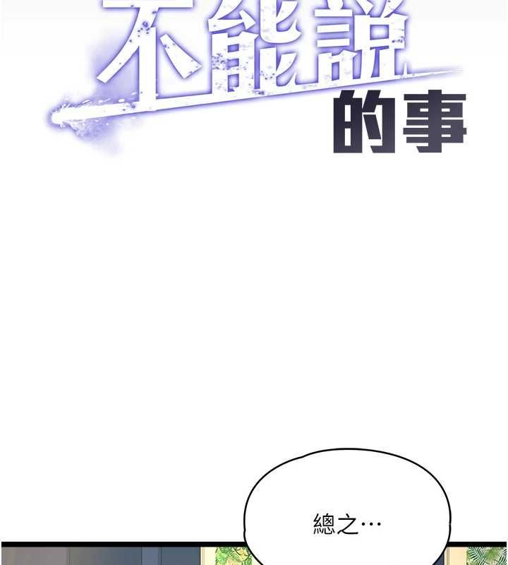 女友不能说的事 - 第8話-看到她的影片很興奮嗎? - page 46