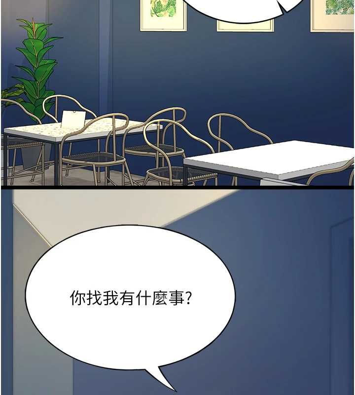 女友不能说的事 - 第8話-看到她的影片很興奮嗎? - page 47
