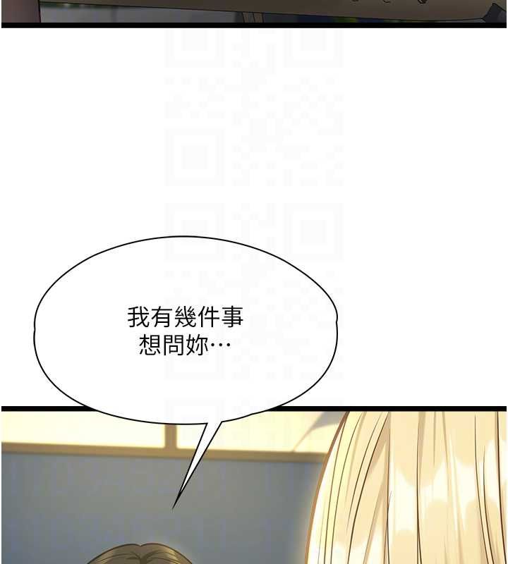 女友不能说的事 - 第8話-看到她的影片很興奮嗎? - page 50