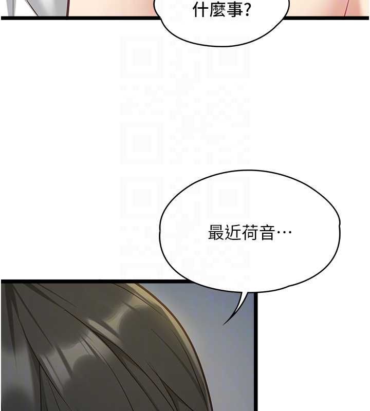 女友不能说的事 - 第8話-看到她的影片很興奮嗎? - page 52