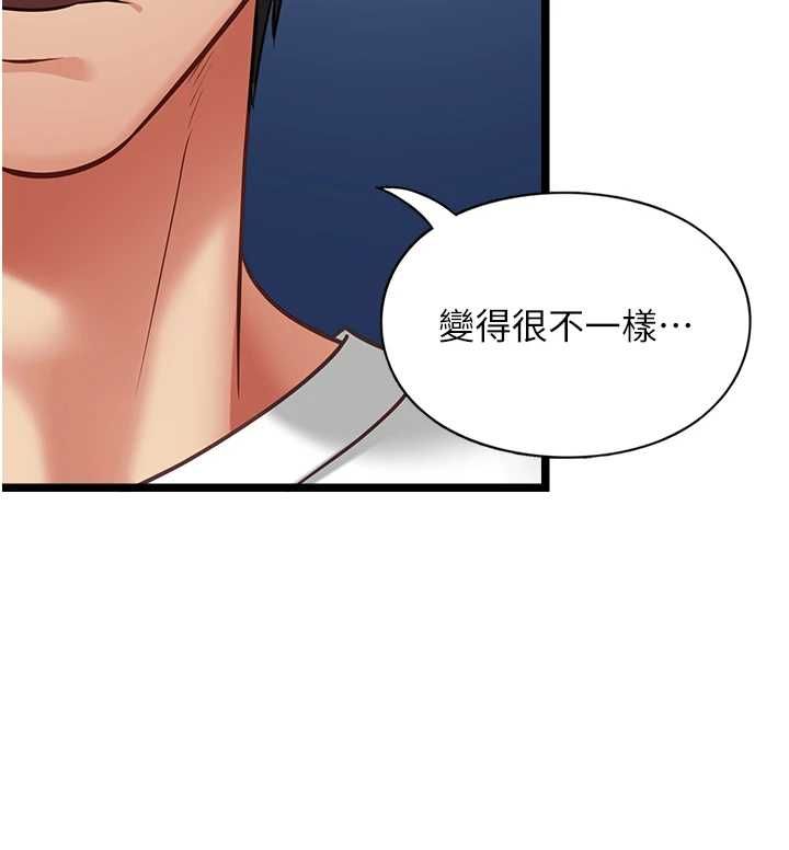 女友不能说的事 - 第8話-看到她的影片很興奮嗎? - page 54