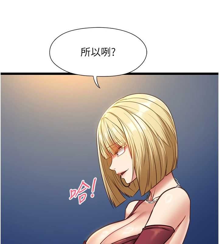 女友不能说的事 - 第8話-看到她的影片很興奮嗎? - page 55