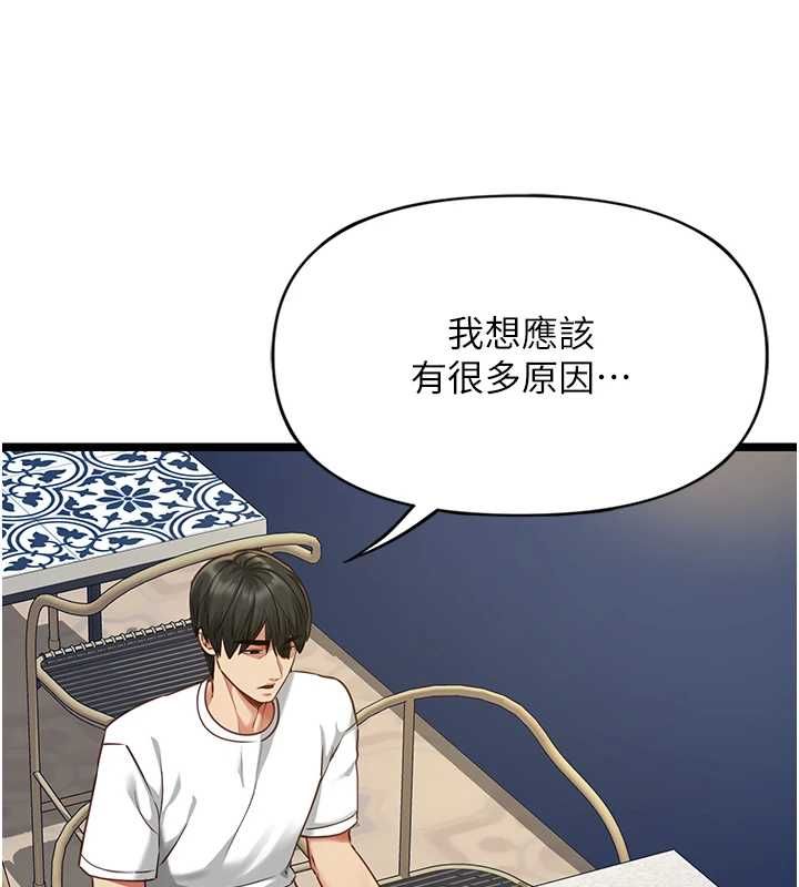 女友不能说的事 - 第8話-看到她的影片很興奮嗎? - page 57