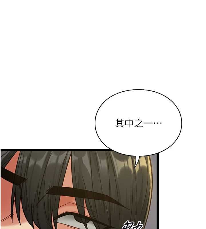 女友不能说的事 - 第8話-看到她的影片很興奮嗎? - page 59