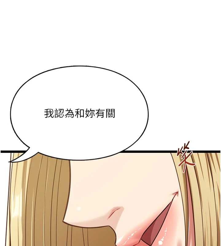 女友不能说的事 - 第8話-看到她的影片很興奮嗎? - page 61