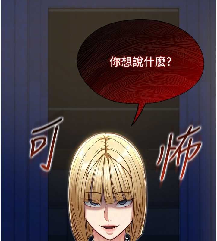 女友不能说的事 - 第8話-看到她的影片很興奮嗎? - page 63