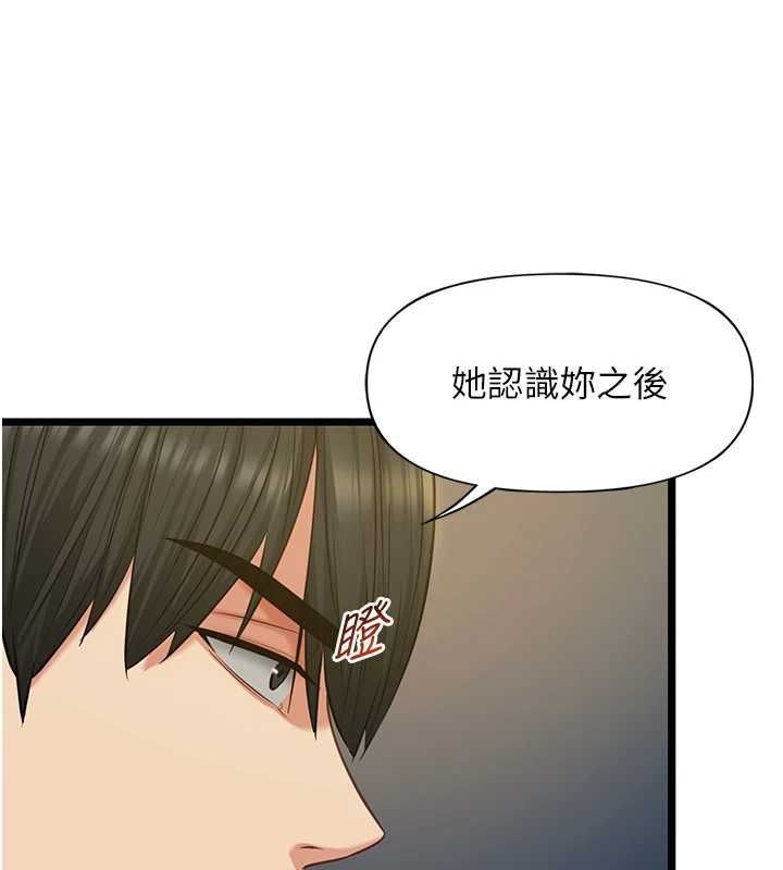 女友不能说的事 - 第8話-看到她的影片很興奮嗎? - page 66