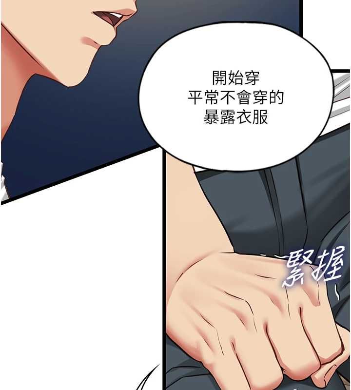女友不能说的事 - 第8話-看到她的影片很興奮嗎? - page 67
